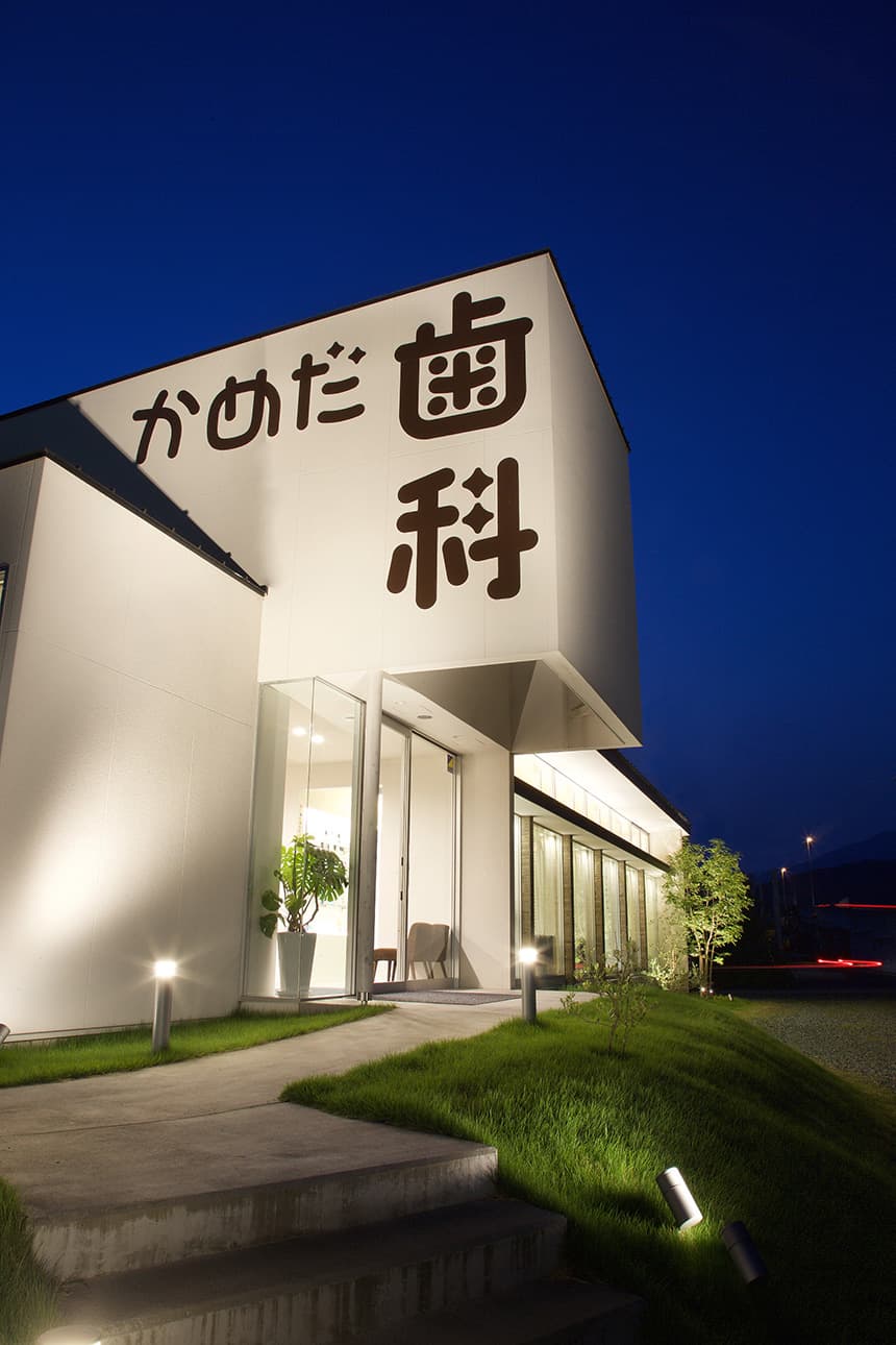 かめだ歯科クリニック