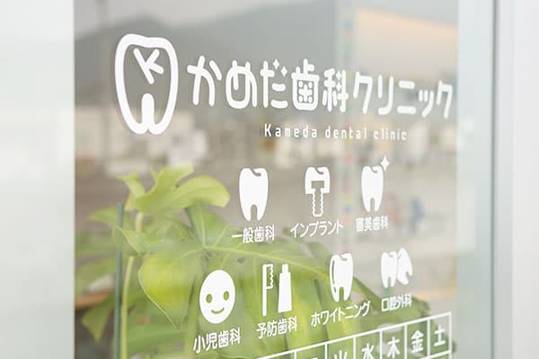 クリニック紹介10