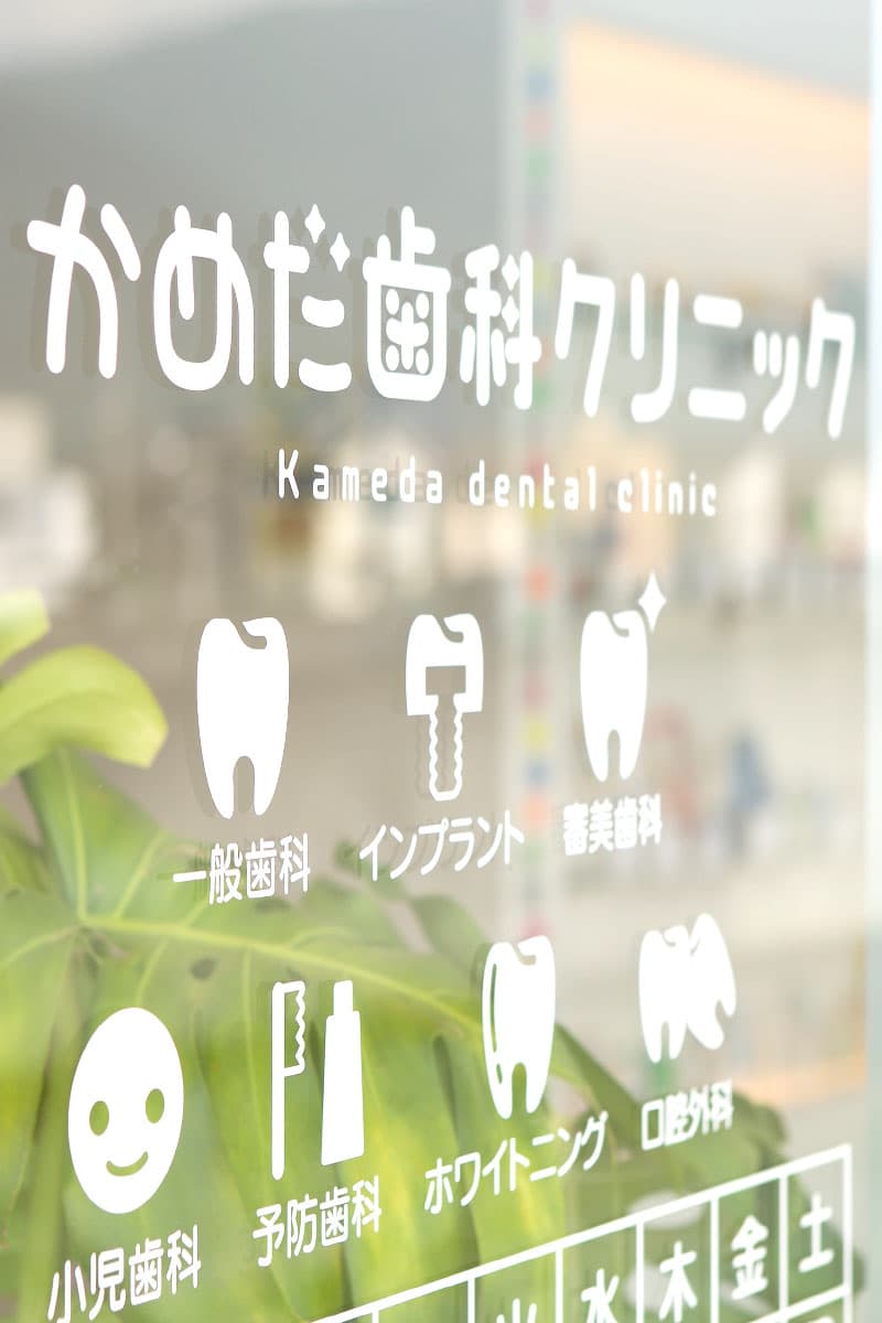 大洲市 インプラント治療