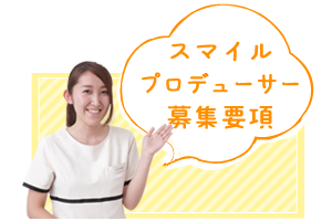 愛媛県大洲市で歯科衛生士 歯科助手の求人なら かめだ歯科クリニックへ 愛媛県大洲市の歯科医院 歯科衛生士 歯科助手の求人募集