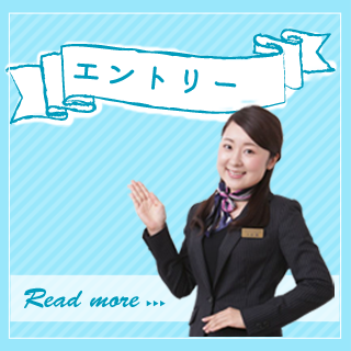 エントリー